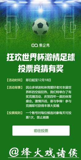 2026世界杯竞猜APP:畅享足球狂欢,赢取豪华大奖! 2026世界杯竞猜APP:畅享足球狂欢,赢取豪华大奖!